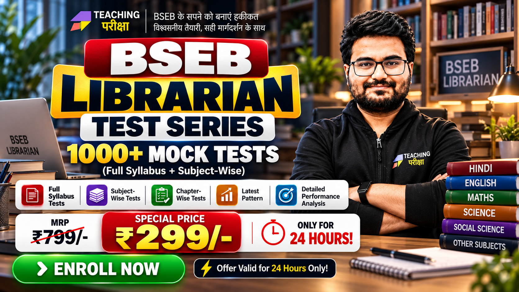 Special Offer